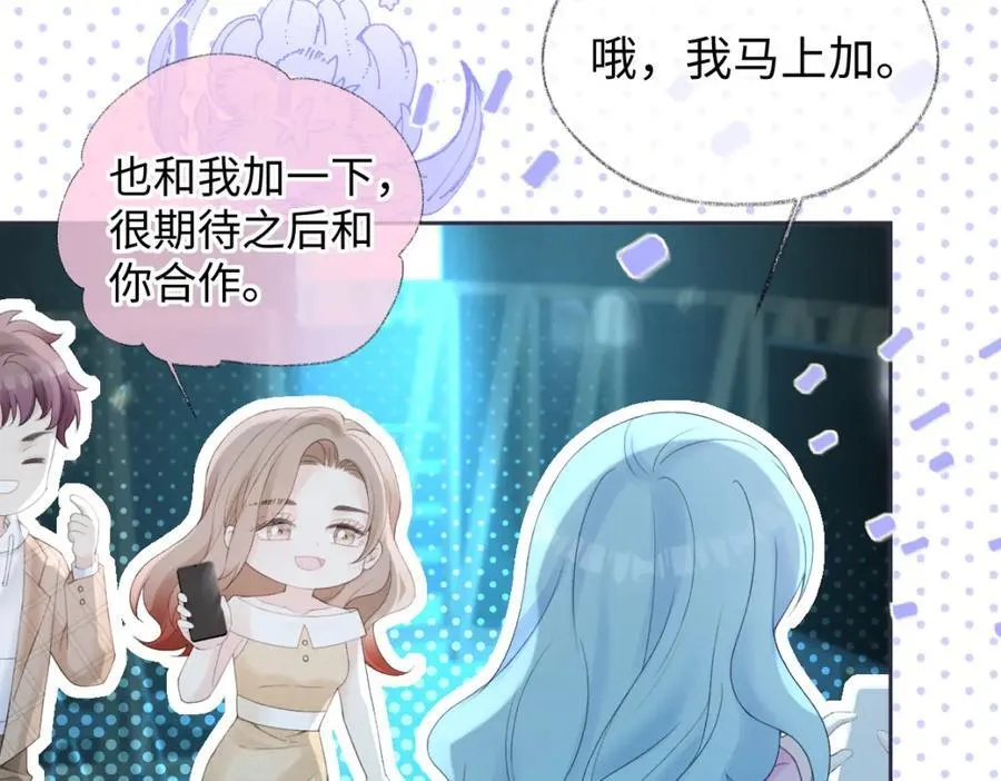 第59话 总决赛抽签 第45页