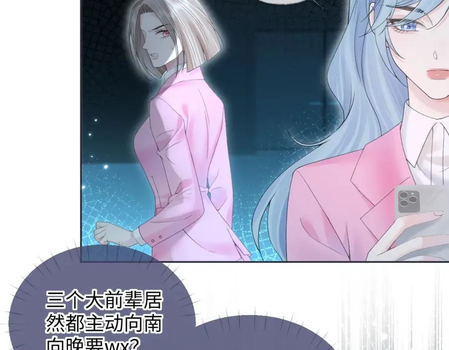 第59话 总决赛抽签 第47页