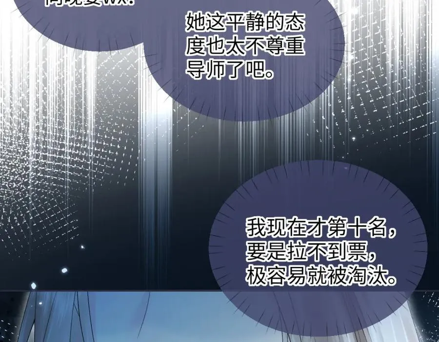 第59话 总决赛抽签 第48页