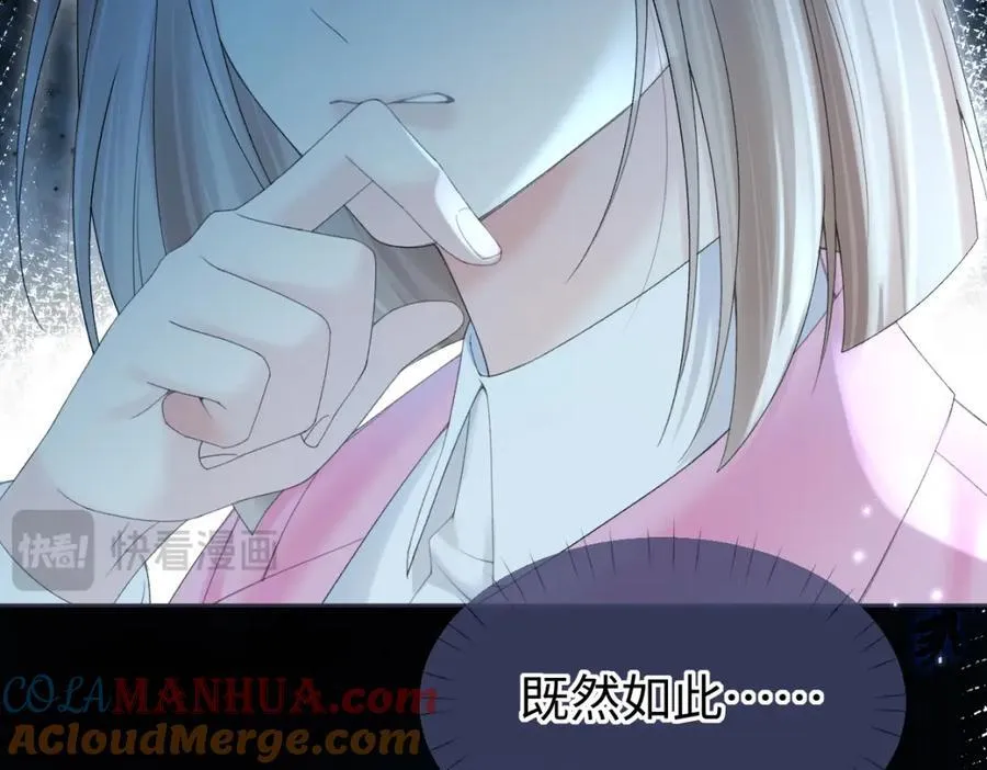 第59话 总决赛抽签 第49页