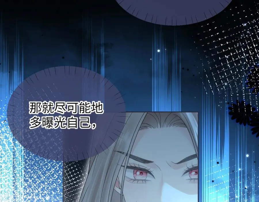 第59话 总决赛抽签 第50页