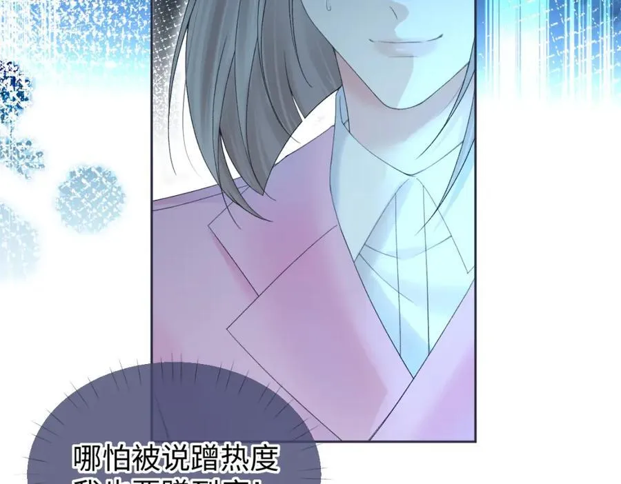 第59话 总决赛抽签 第51页