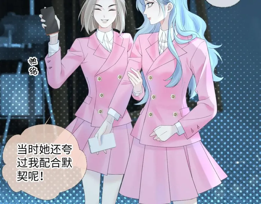 第59话 总决赛抽签 第54页