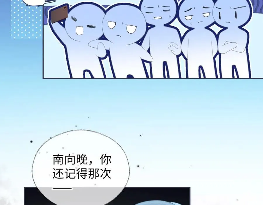第59话 总决赛抽签 第56页
