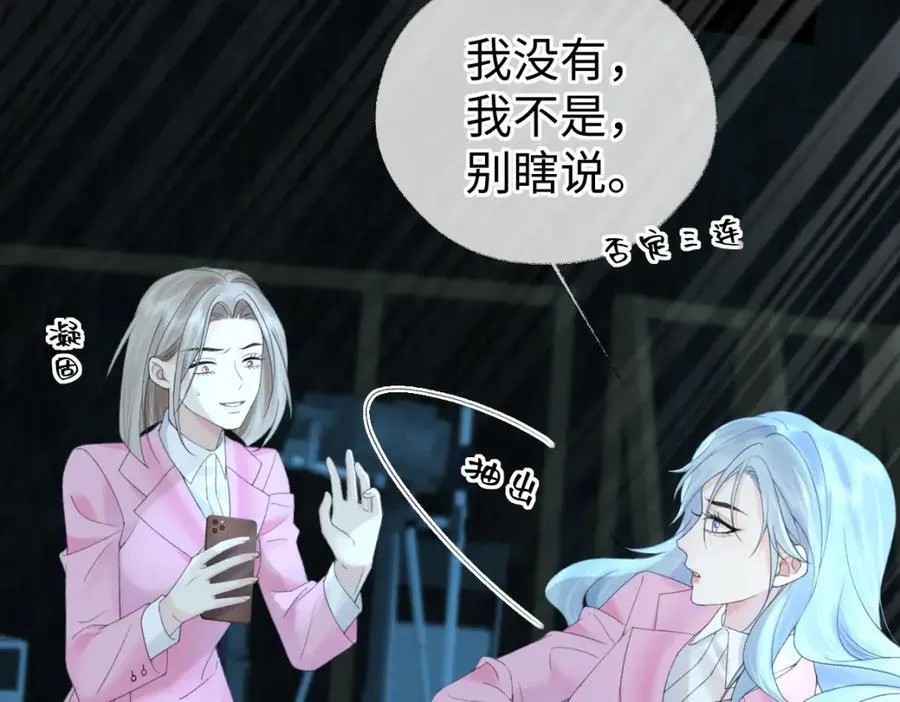 第59话 总决赛抽签 第59页