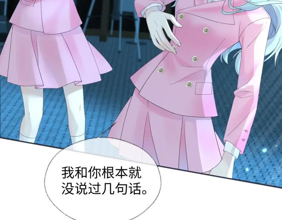 第59话 总决赛抽签 第60页