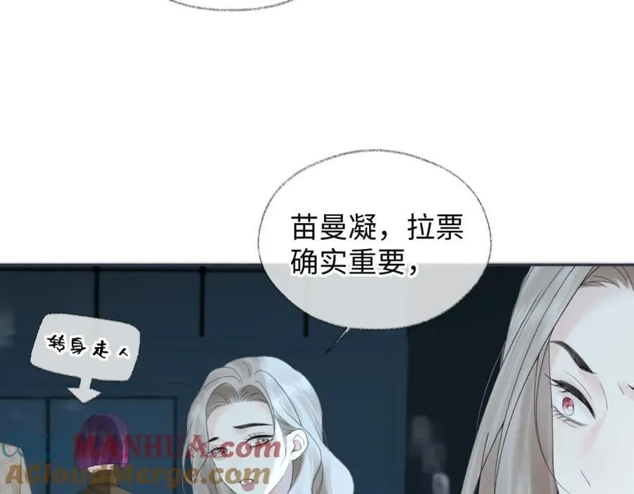 第59话 总决赛抽签 第61页