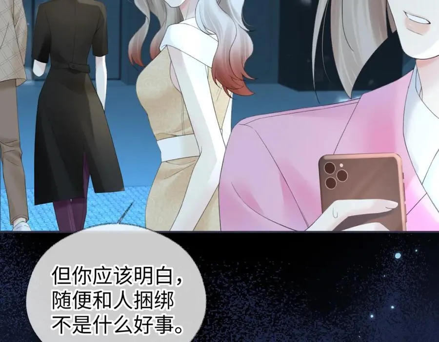 第59话 总决赛抽签 第62页