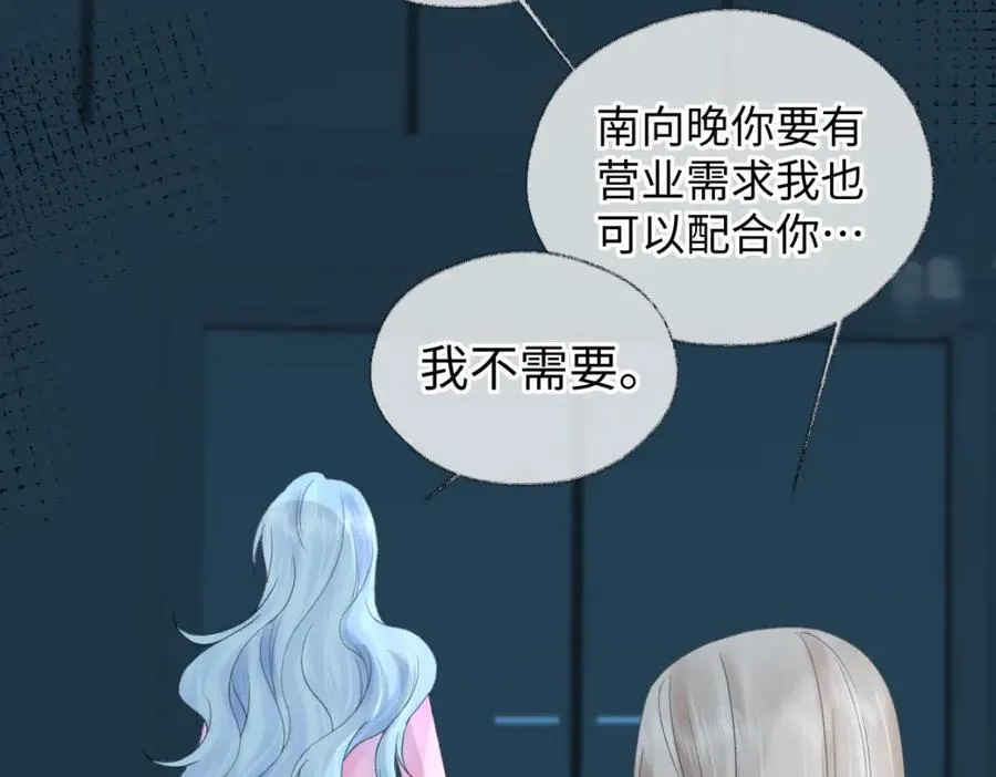 第59话 总决赛抽签 第65页