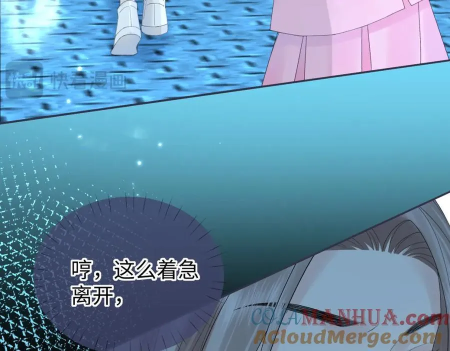 第59话 总决赛抽签 第67页