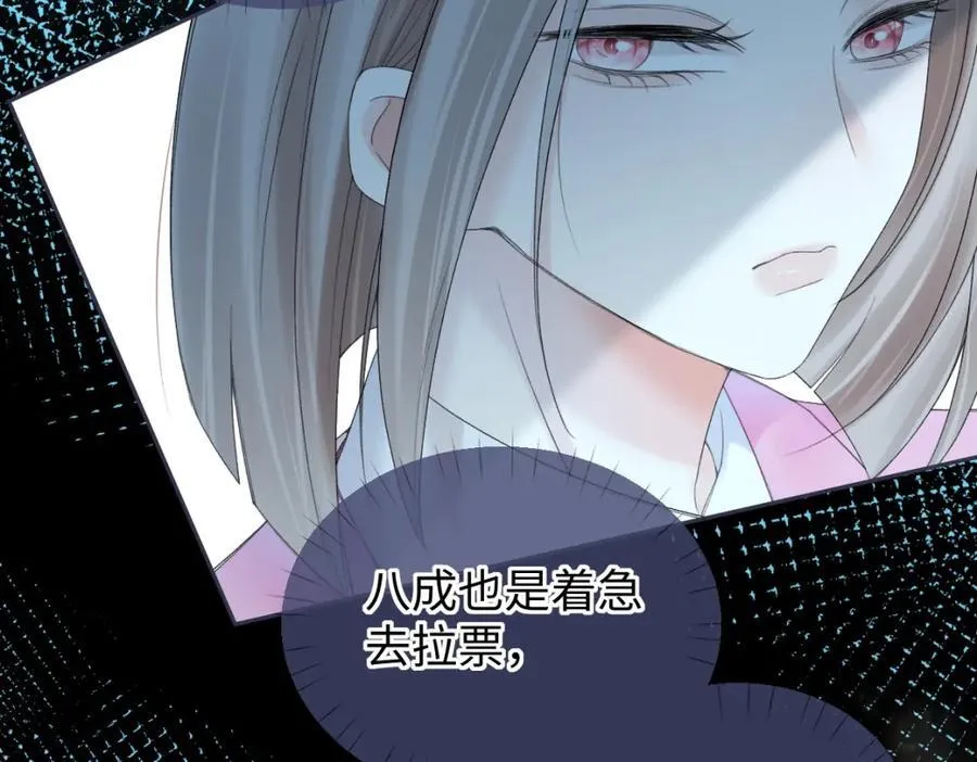 第59话 总决赛抽签 第68页