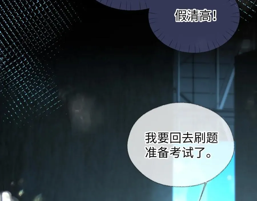 第59话 总决赛抽签 第69页