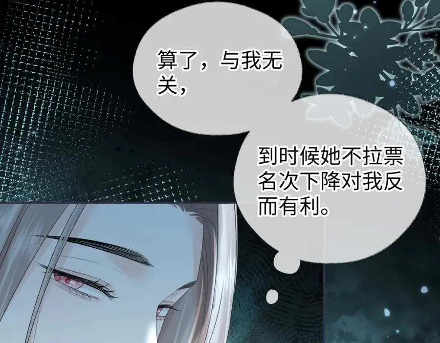 第59话 总决赛抽签 第72页