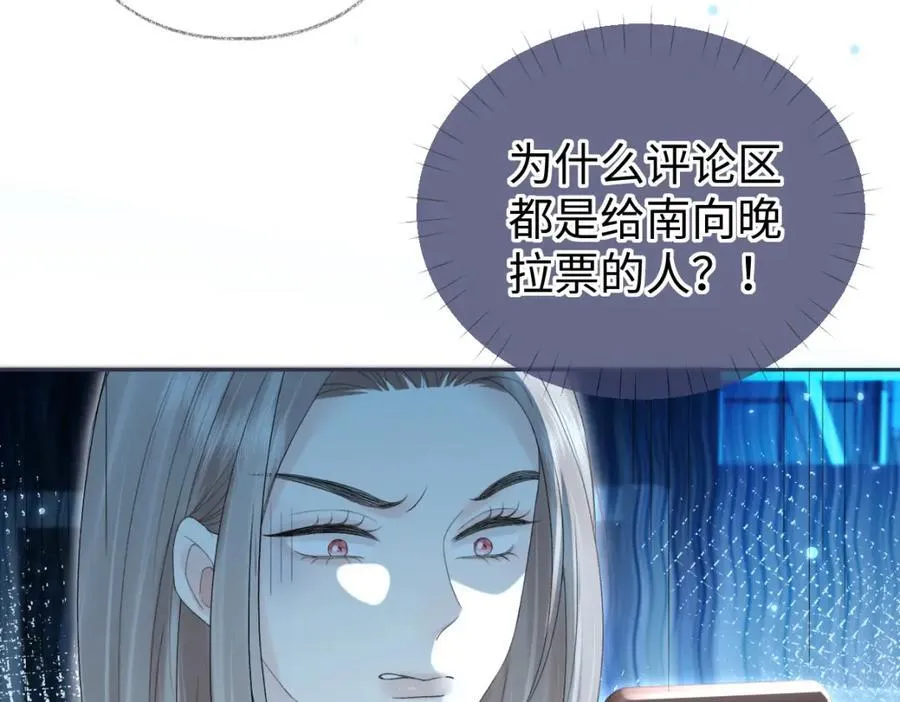 第59话 总决赛抽签 第74页