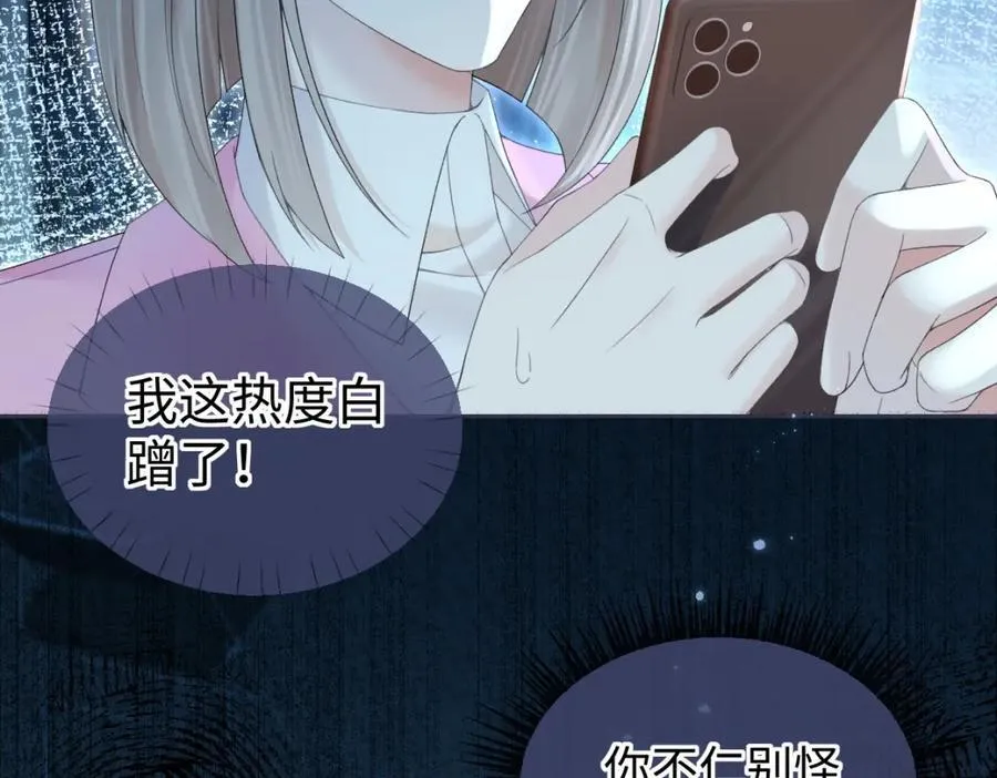 第59话 总决赛抽签 第75页