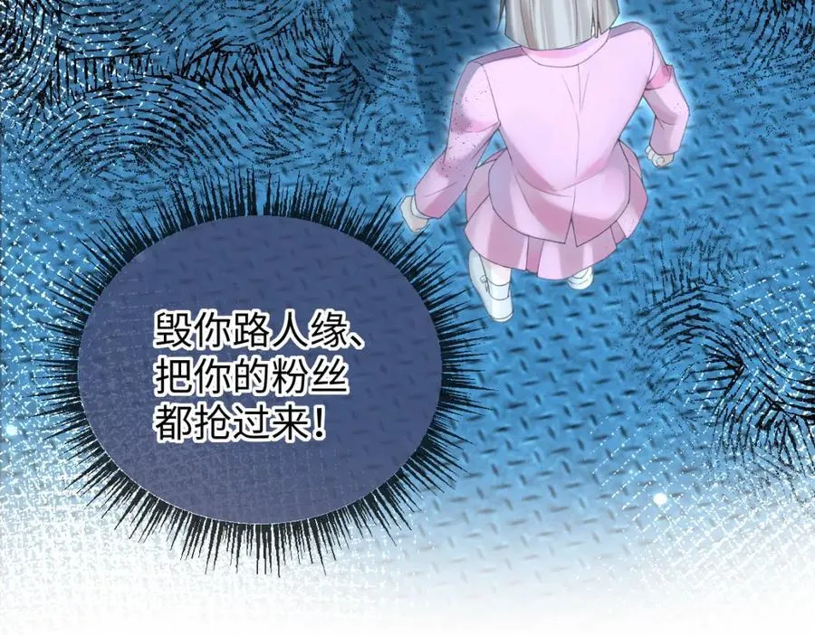 第59话 总决赛抽签 第77页