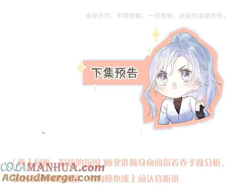 第59话 总决赛抽签 第79页
