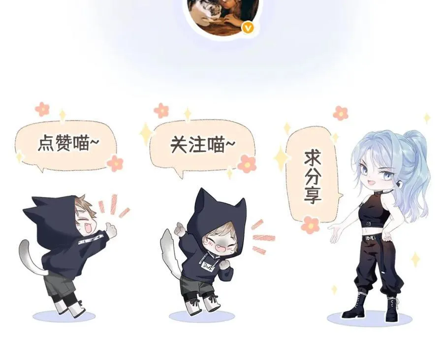 第59话 总决赛抽签 第81页