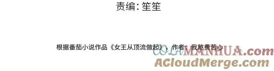 第60话 “顾老师”在线教学 第4页