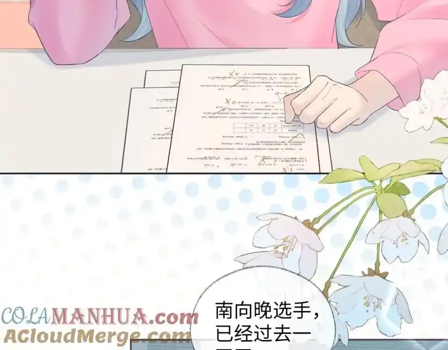 第60话 “顾老师”在线教学 第7页