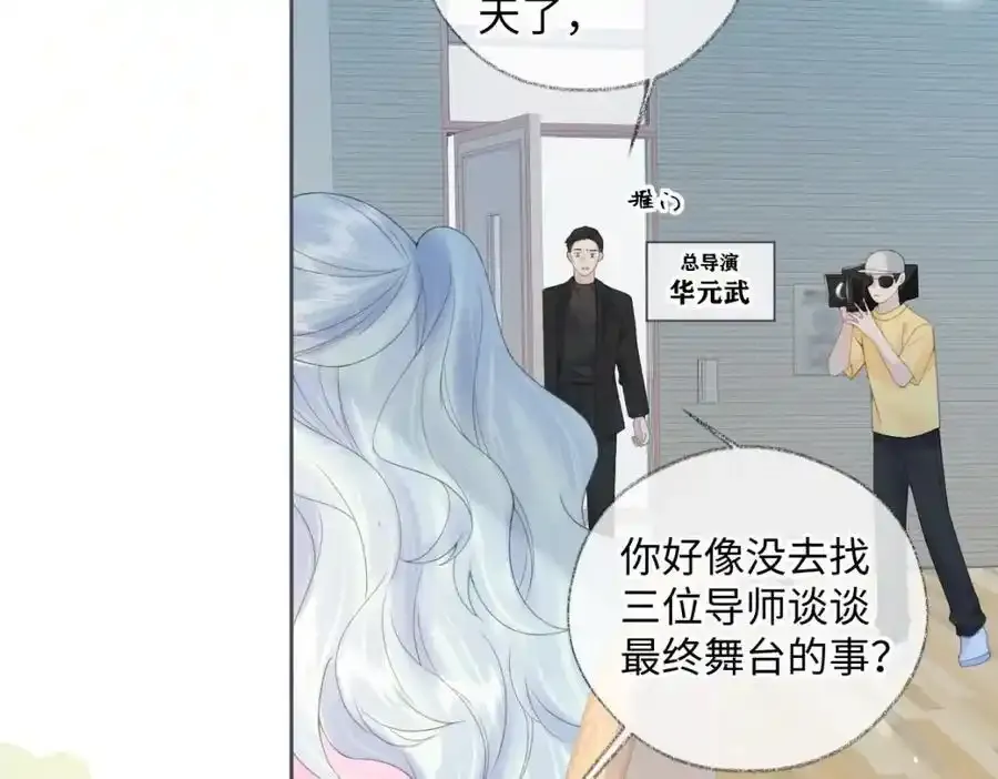 第60话 “顾老师”在线教学 第8页
