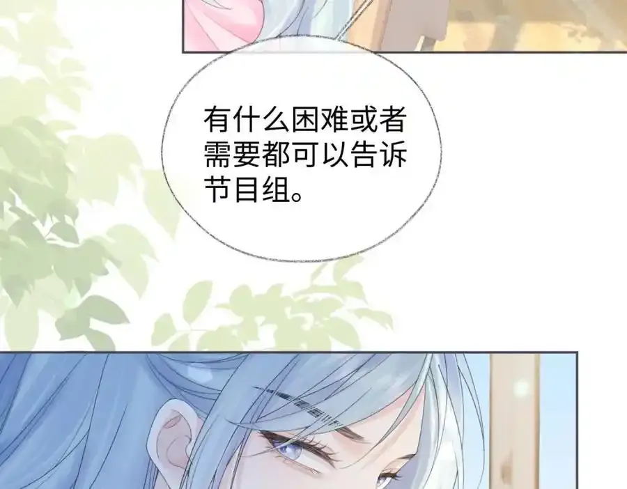 第60话 “顾老师”在线教学 第9页