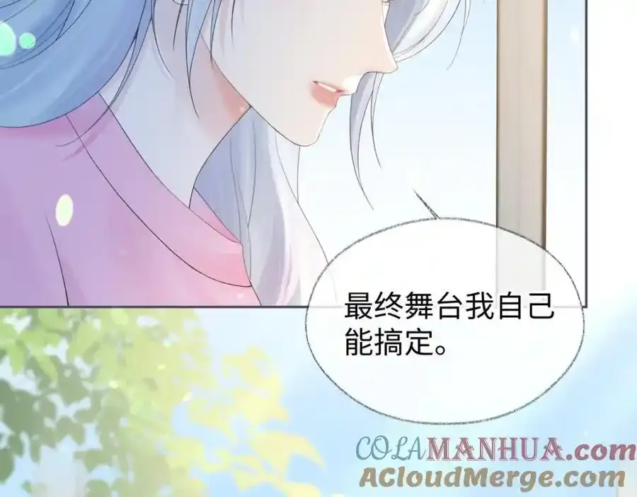 第60话 “顾老师”在线教学 第10页