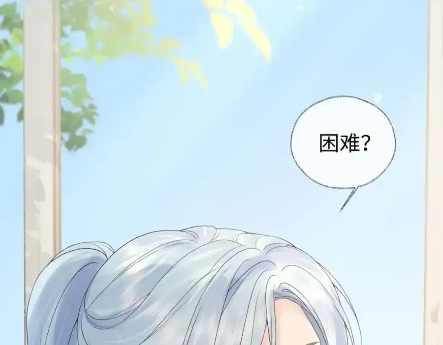 第60话 “顾老师”在线教学 第11页