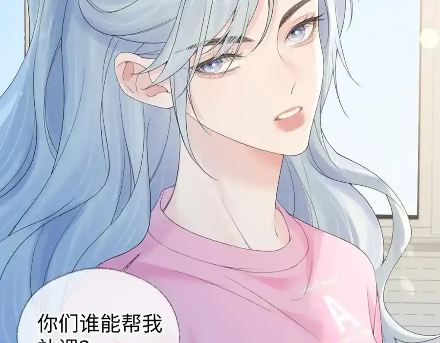 第60话 “顾老师”在线教学 第12页