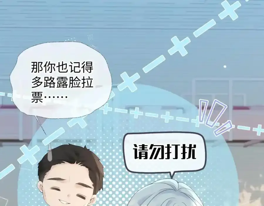 第60话 “顾老师”在线教学 第15页