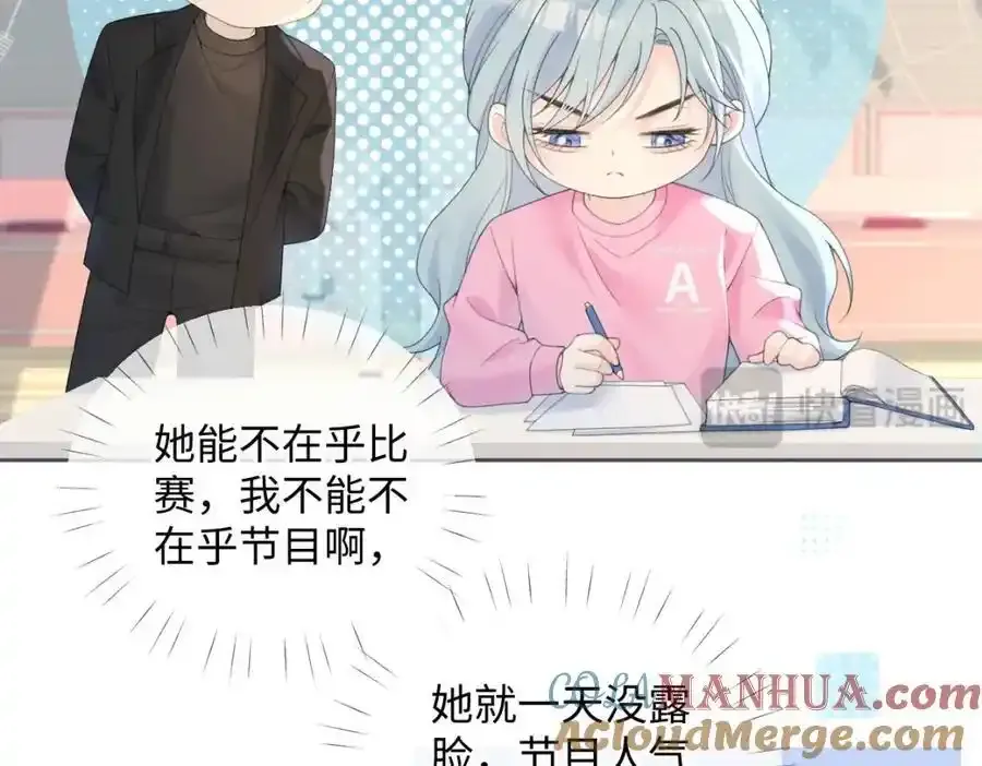 第60话 “顾老师”在线教学 第16页