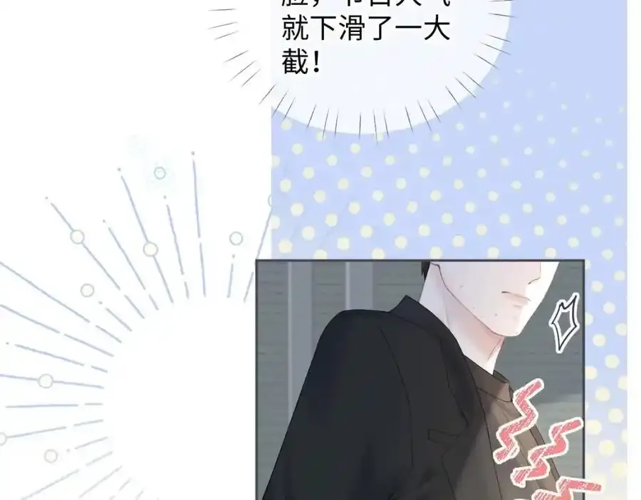 第60话 “顾老师”在线教学 第17页