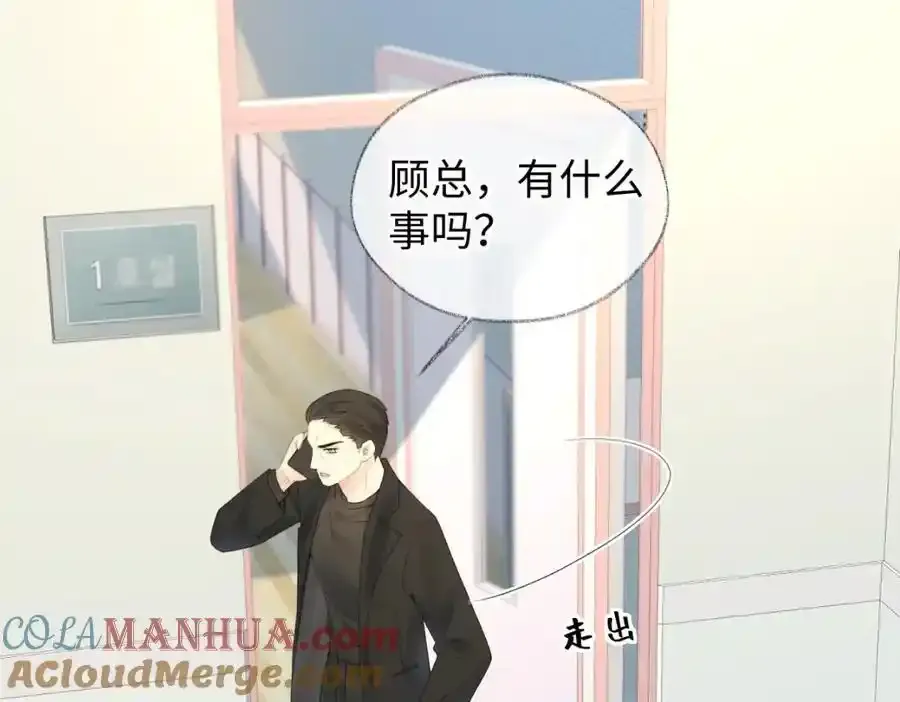 第60话 “顾老师”在线教学 第19页
