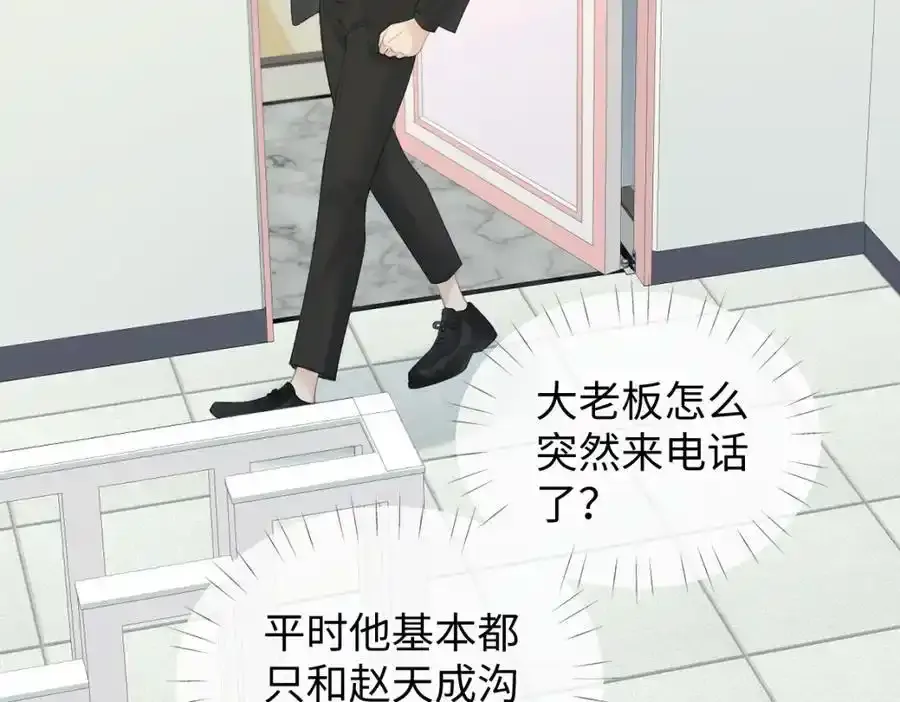 第60话 “顾老师”在线教学 第20页