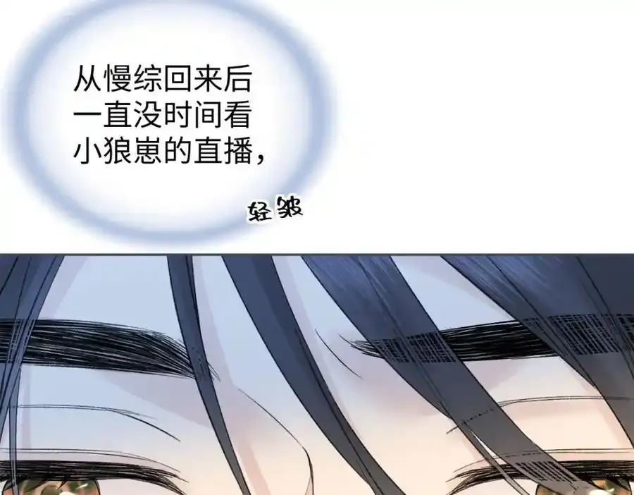 第60话 “顾老师”在线教学 第24页
