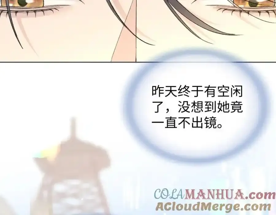 第60话 “顾老师”在线教学 第25页