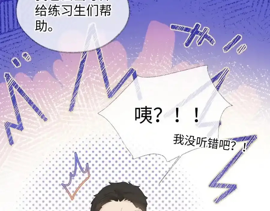 第60话 “顾老师”在线教学 第33页