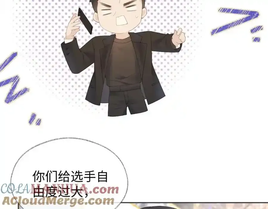 第60话 “顾老师”在线教学 第34页