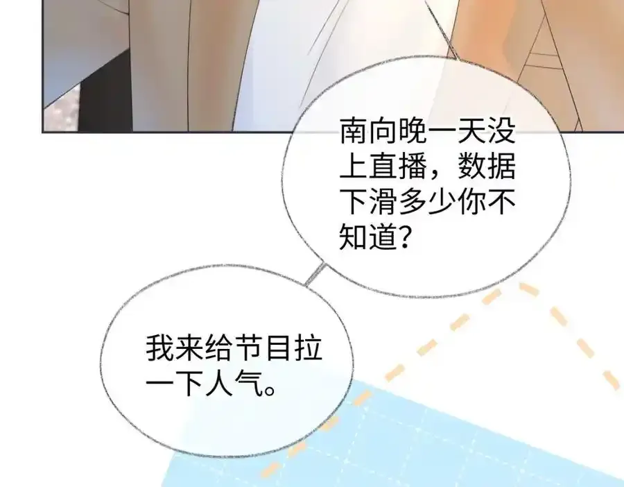 第60话 “顾老师”在线教学 第36页