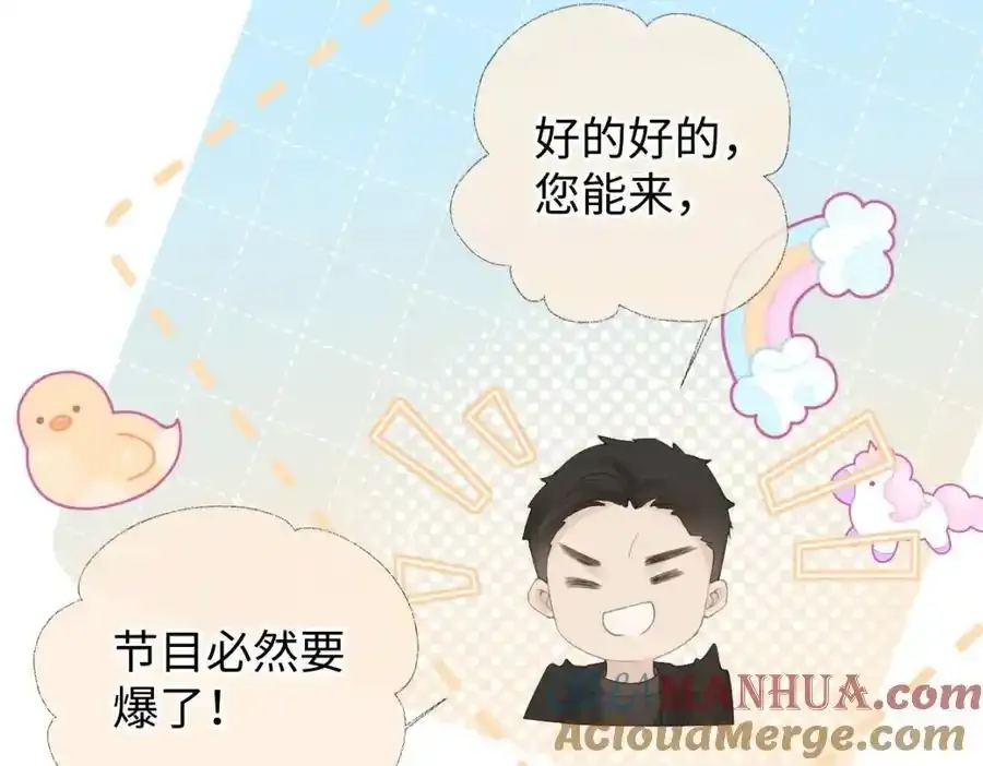 第60话 “顾老师”在线教学 第37页