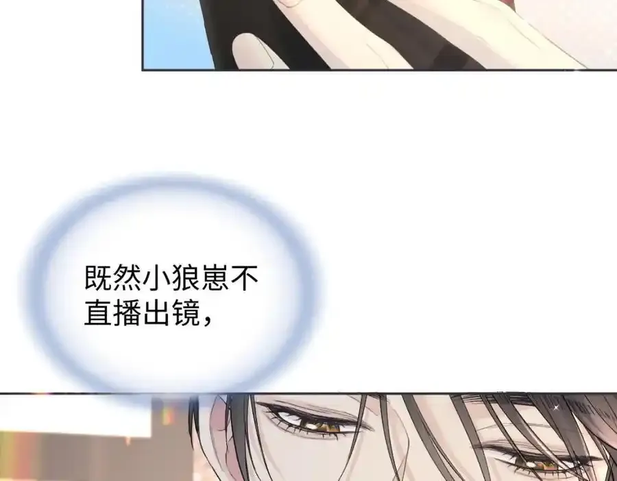 第60话 “顾老师”在线教学 第39页