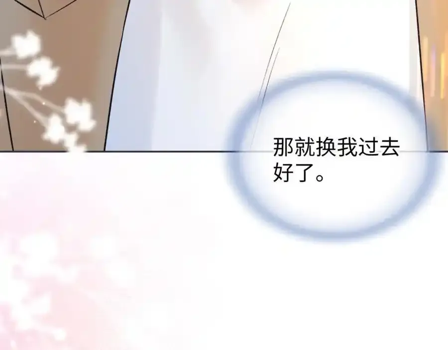 第60话 “顾老师”在线教学 第41页