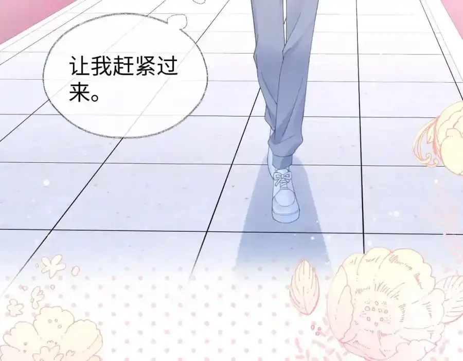 第60话 “顾老师”在线教学 第45页