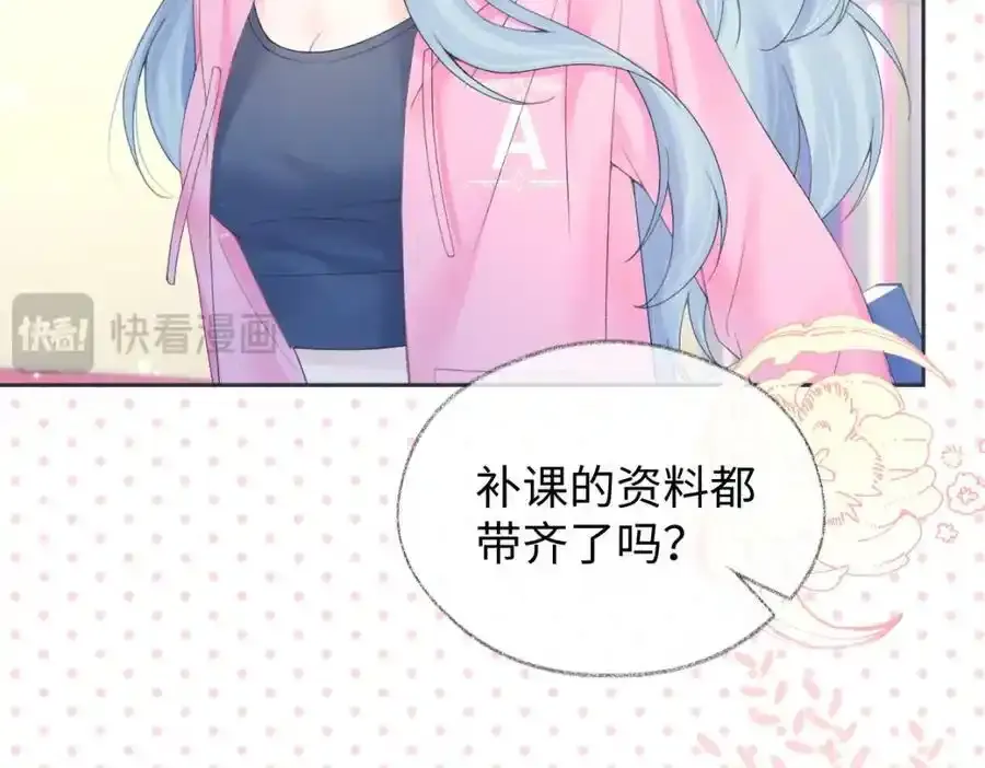 第60话 “顾老师”在线教学 第47页