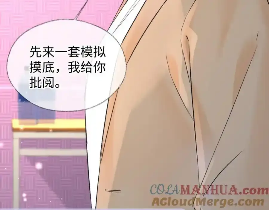 第60话 “顾老师”在线教学 第52页