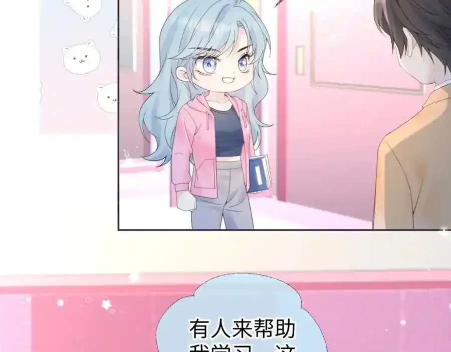 第60话 “顾老师”在线教学 第54页