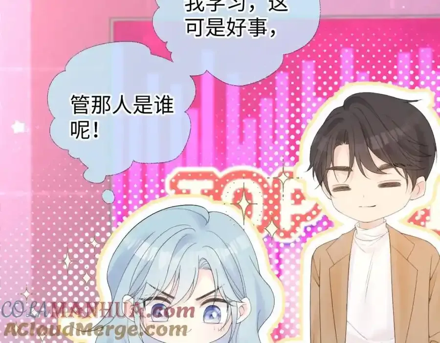 第60话 “顾老师”在线教学 第55页