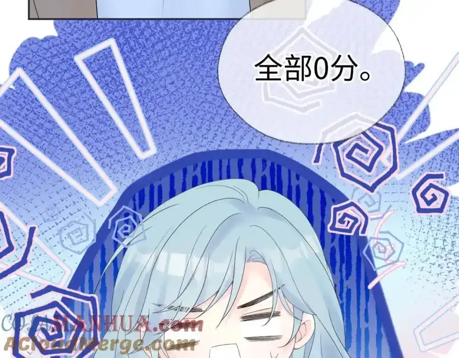 第60话 “顾老师”在线教学 第61页