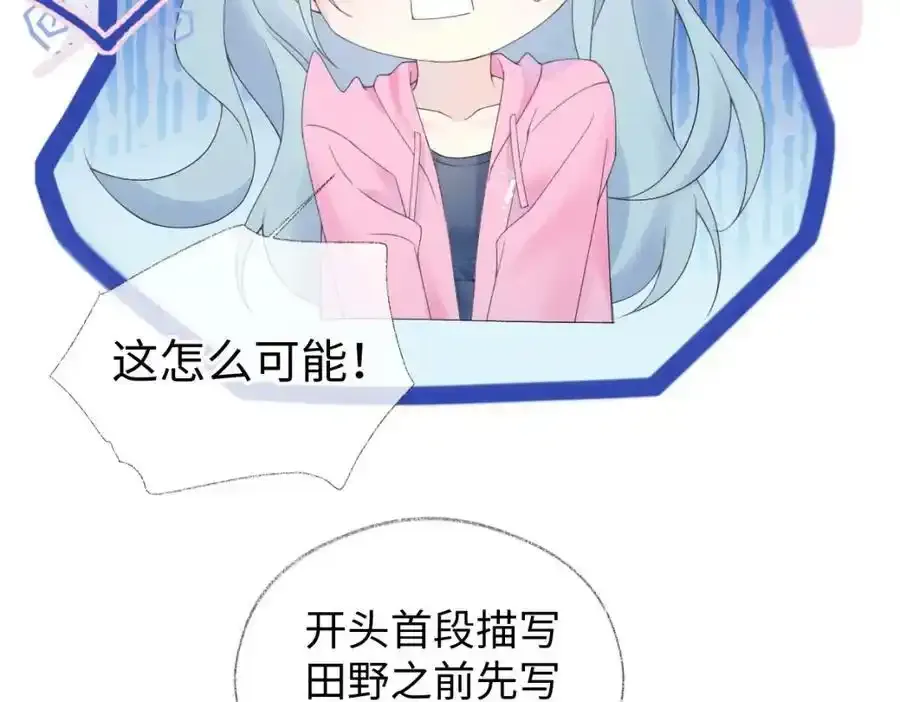 第60话 “顾老师”在线教学 第62页