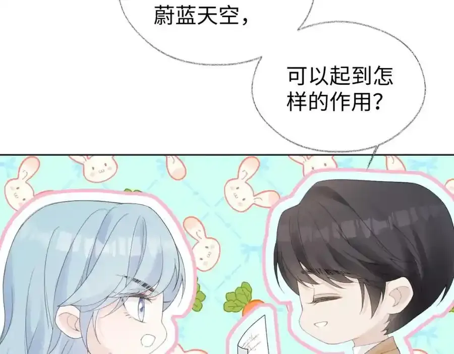 第60话 “顾老师”在线教学 第63页